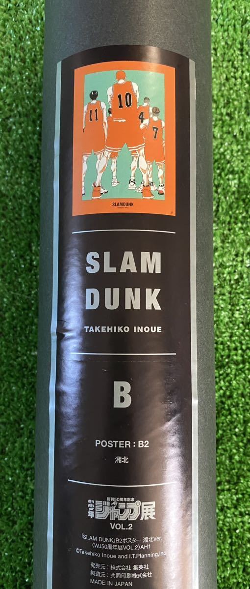 ジャンプ展 スラムダンク ポスター サイズ B2 SLAM DUNK-スラムダンク