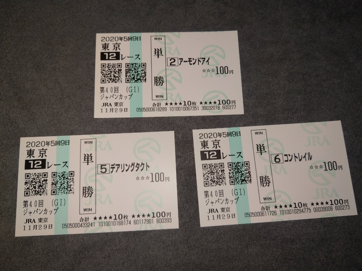 アーモンドアイ コントレイル デアリングタクト ジャパンカップ 馬券