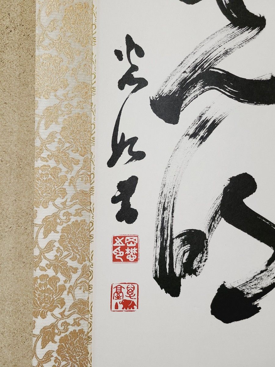 岡田茂吉 明主様 「光」 直筆 岡田茂吉 明主様 「 光 」 書 扁額