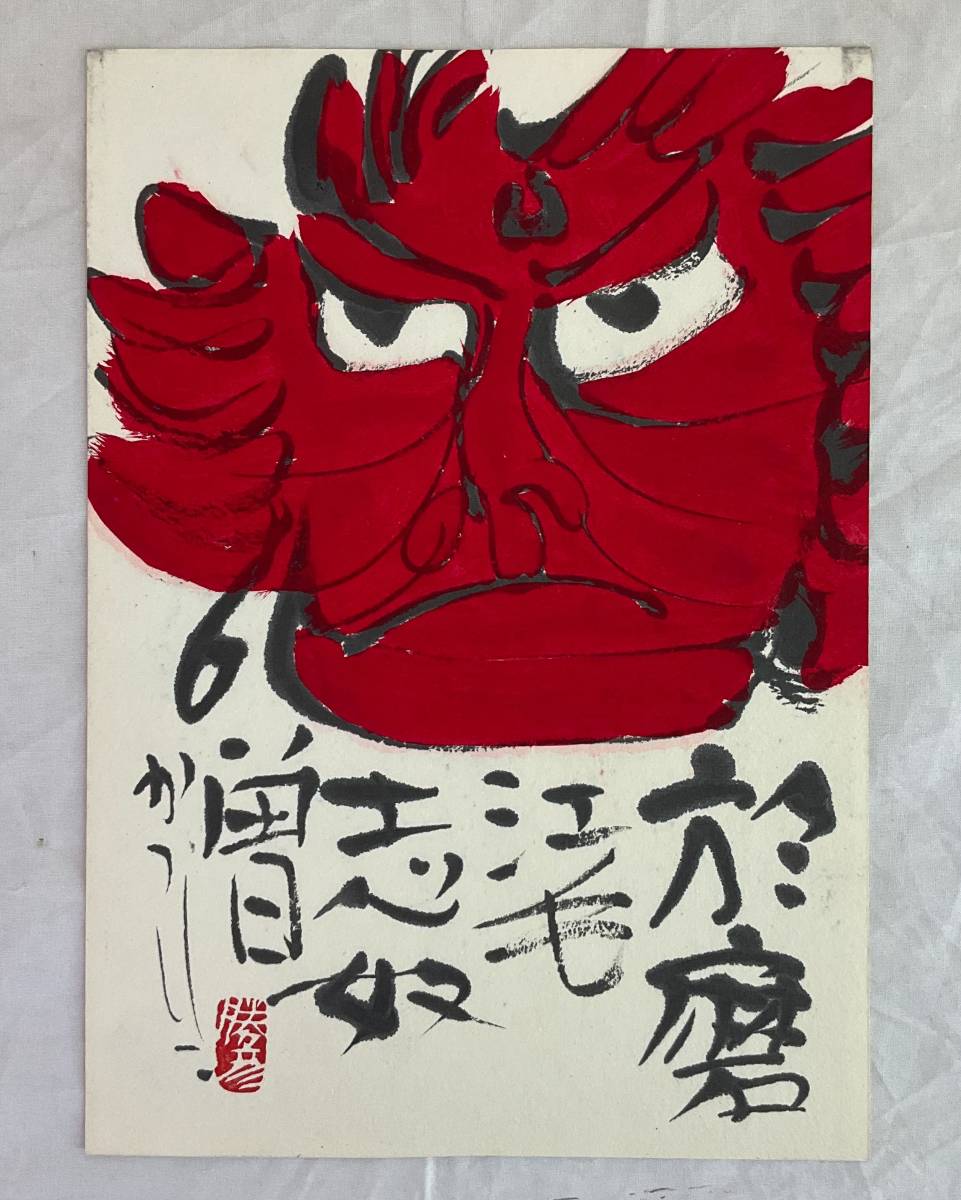 真作】佐藤隆良 紙本肉筆 金彩墨彩 仏画 日本画 額装 アクリル板