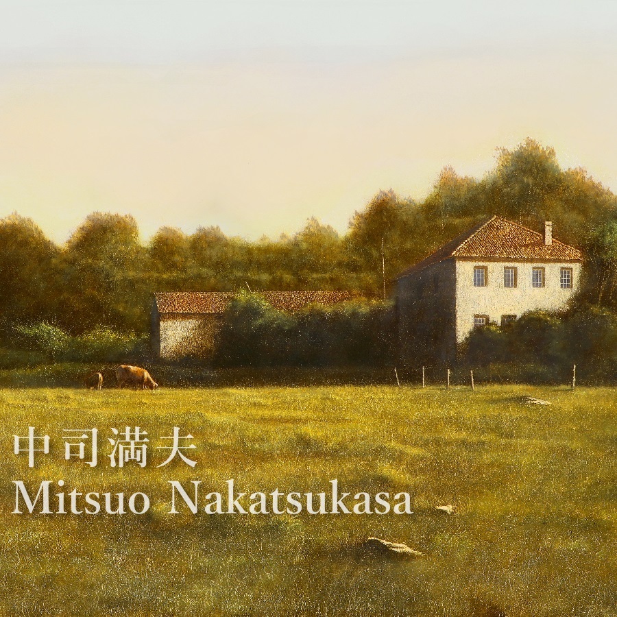 リアリズム人気画家中司満夫 夏草の原6P 洋画油彩画写実画