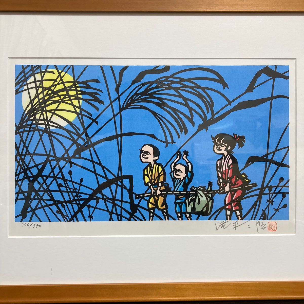 真作保証】滝平二郎「故郷の四季-秋 お月見」木版画 直筆サイン 版画