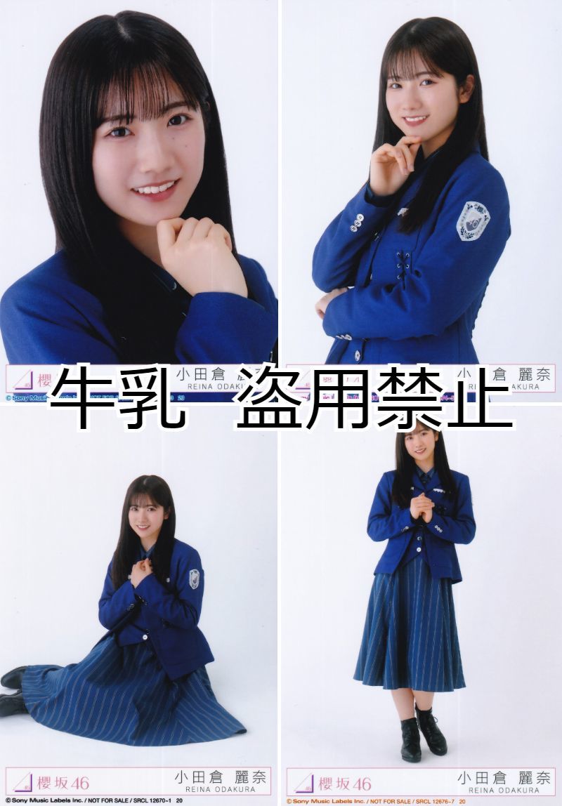 櫻坂46 小田倉麗奈 生写真 2024年浴衣 直筆 櫻坂46 小田倉麗奈 2024