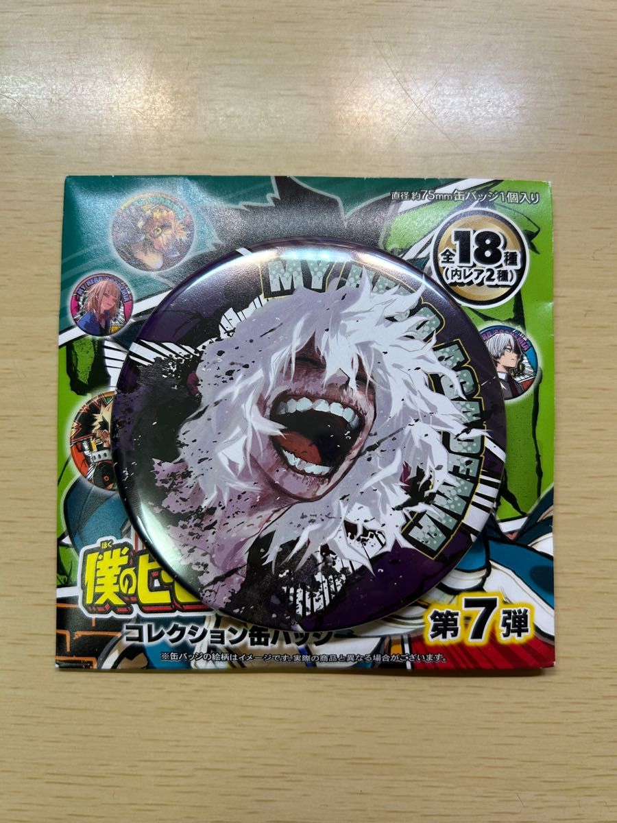 死柄木弔 缶バッジ コレクション 僕のヒーローアカデミア ヒロアカ