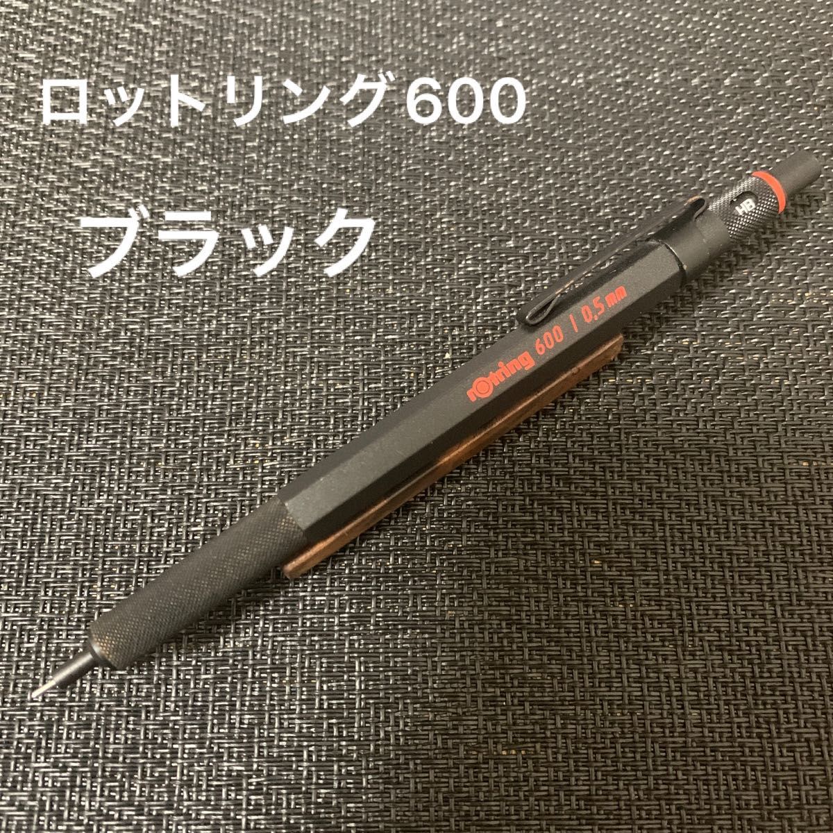 ロットリング600 0.5mm ブラック 【廃盤品】ロットリング600 旧型 MP