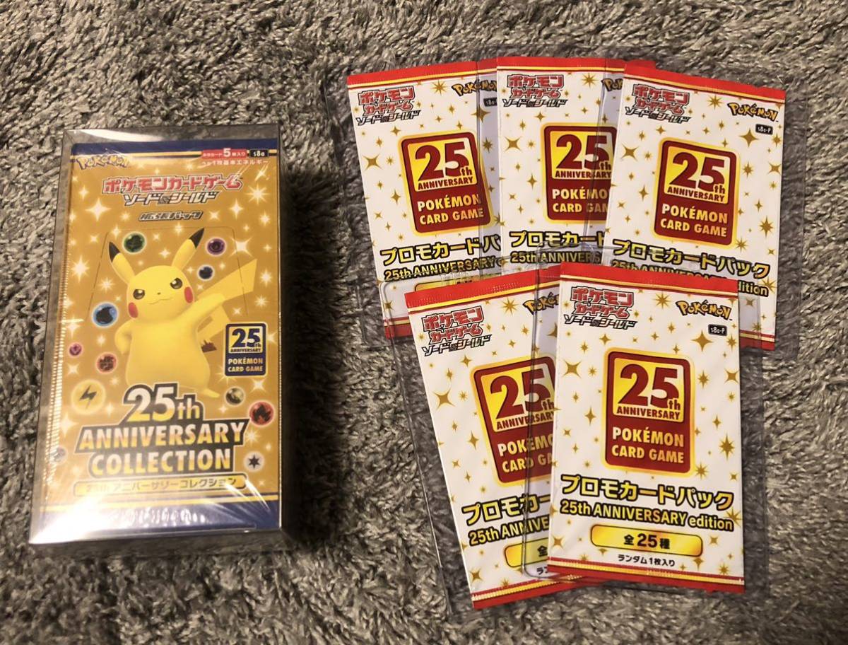 プロモ5パック ゴールデンボックス ポケモンカード ポケカ 25周年記念