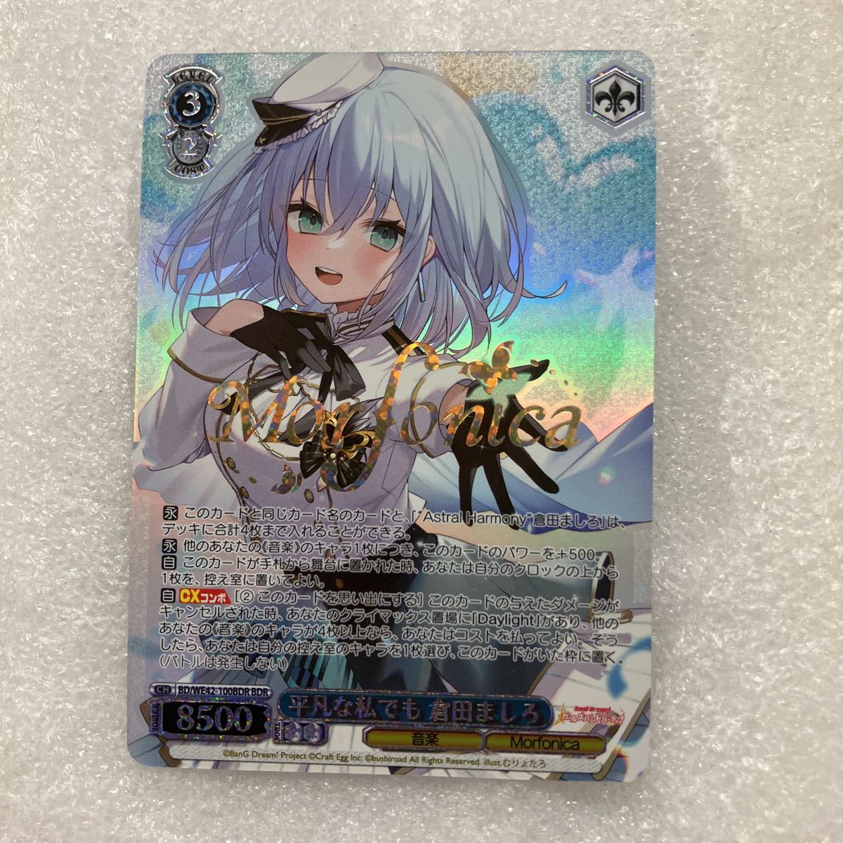 ヴァイスシュバルツ 私の空想 倉田ましろ psa10 bdr