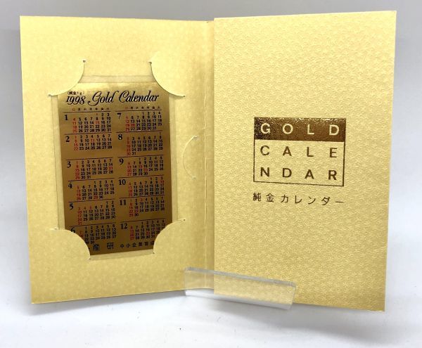今日、1日だけ！！1998年の純金1グラム、寅年のカレンダーです。美
