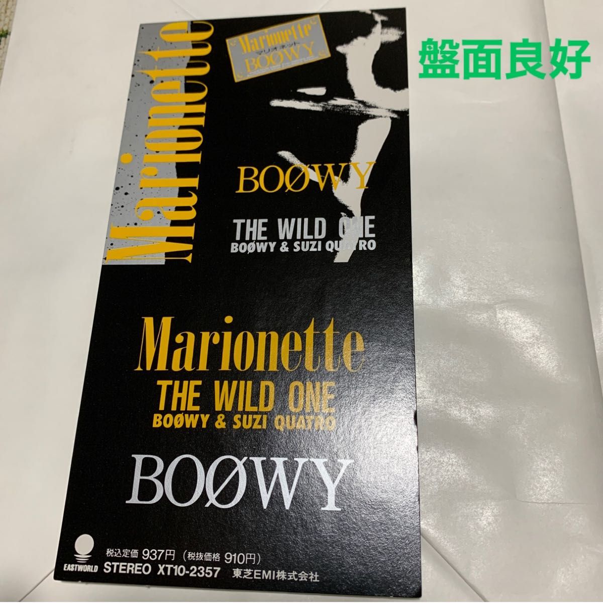 BOOWY プロモEP 未開封 非売品 THE WILD ONE 氷室京介 布袋 BOOWY