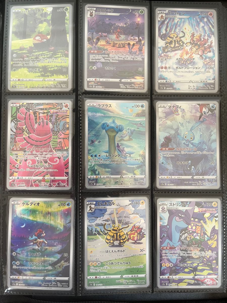 古代の咆哮コンプ未来の一閃コンプVユニSAR AR SR まとめ売り 古代の