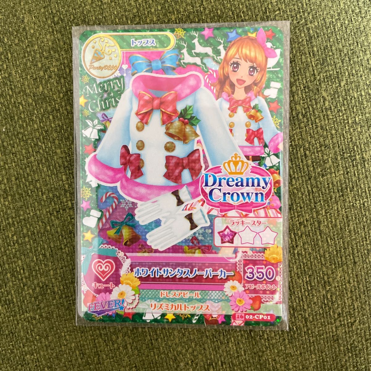 アイカツ アイカツカード ホワイトサンタスノーパーカー 大空あかり