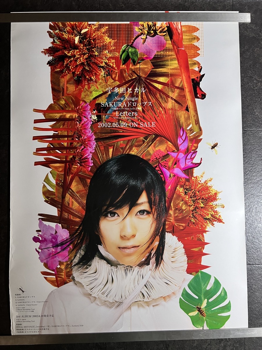 Yahoo!オークション - 『宇多田ヒカル SAKURAドロップス 告知ポスター