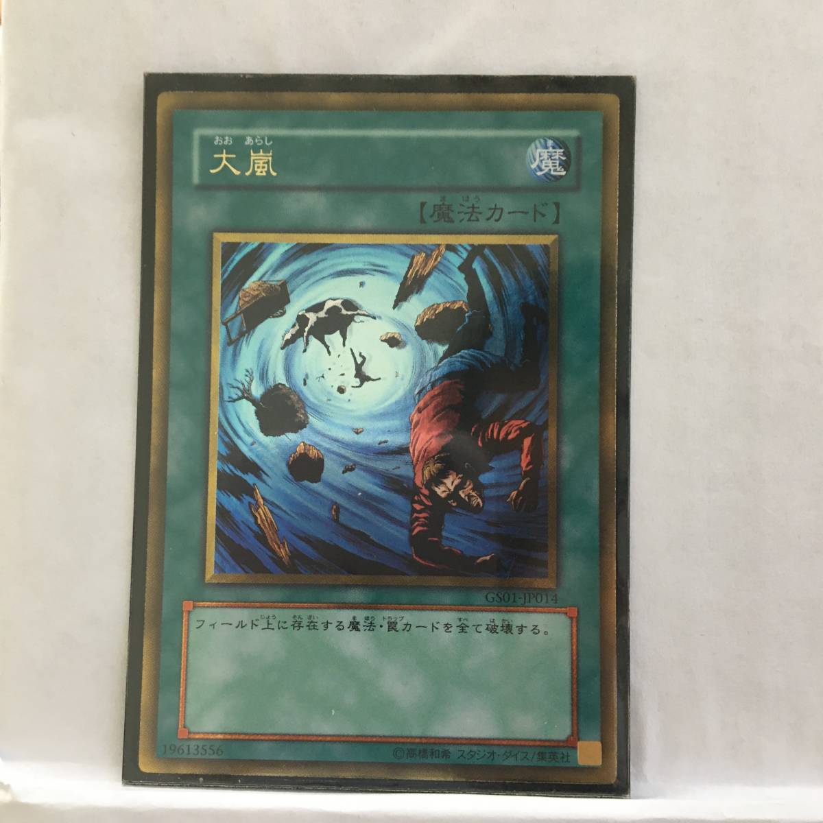 遊戯王 大嵐 アジア版 25thシークレット 遊戯王 大嵐 アジア版25th