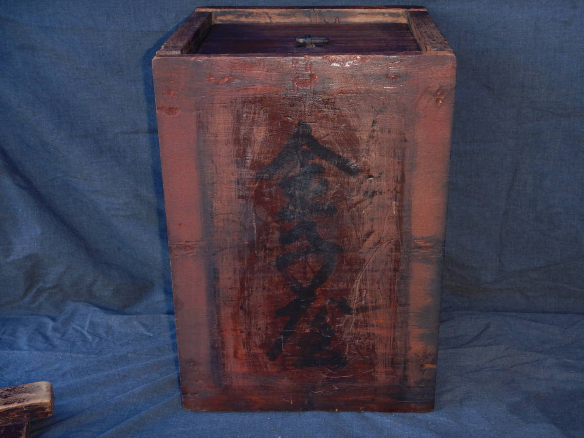 時代もの 江戸時代～明治時代 銭箱 銭函 船箪笥 収納箱 時代箪笥 時代