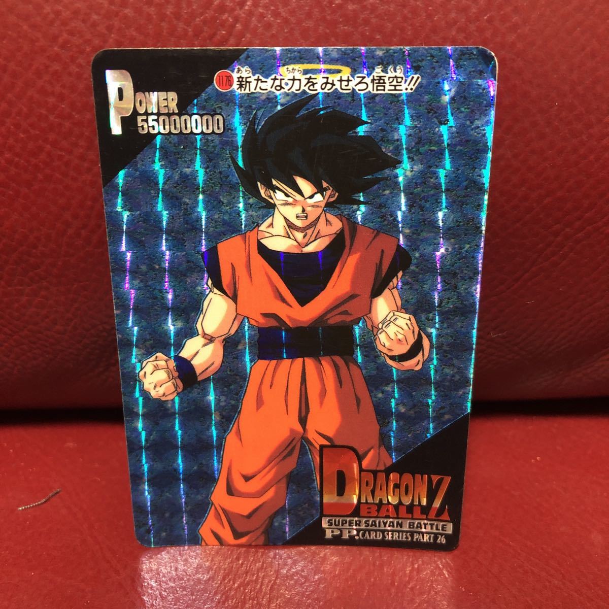 美品 ドラゴンボール アマダ PPカード 0弾 孫悟空 カードダス レア