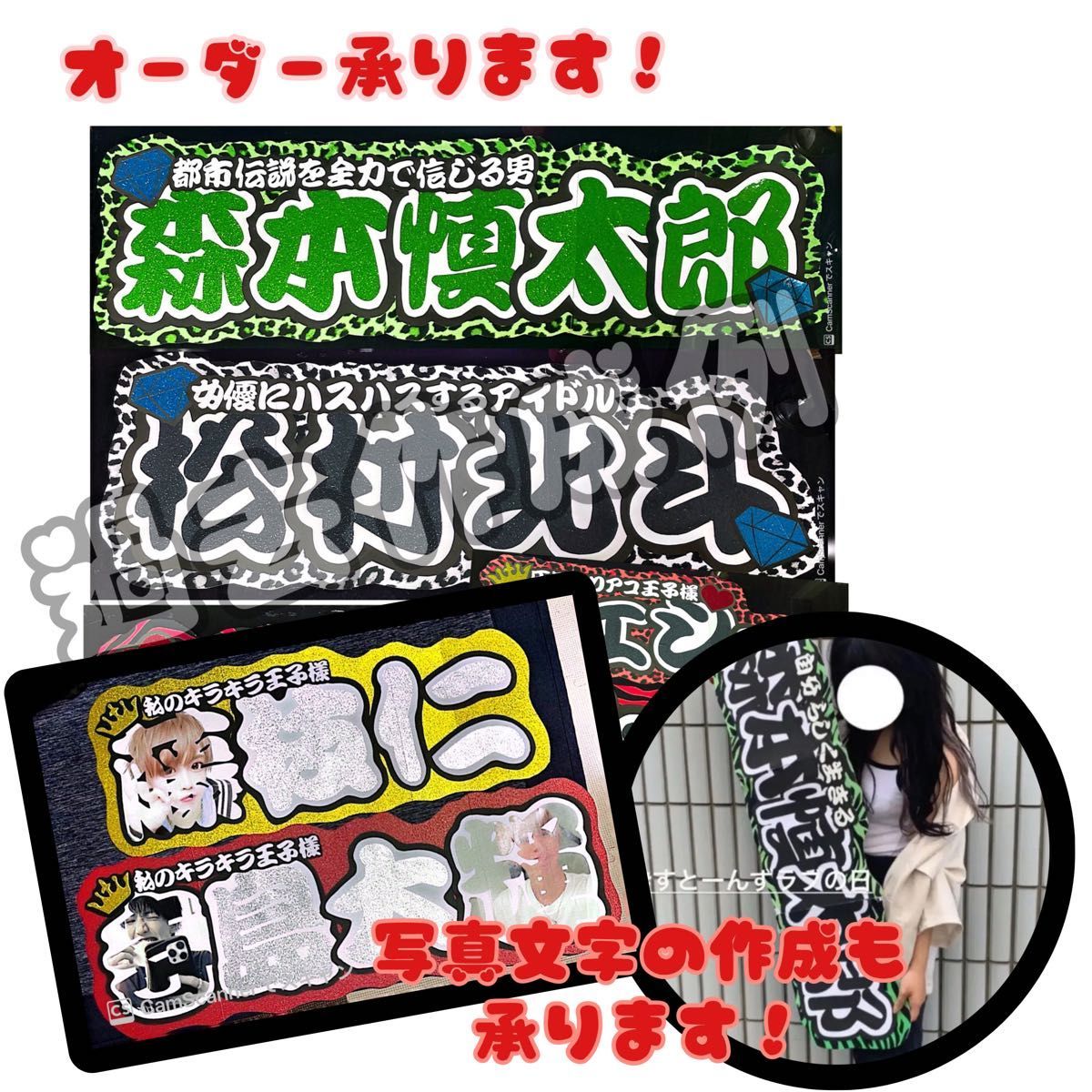 連結文字パネル 連結うちわ文字 うちわ文字 オーダーページ 受付中