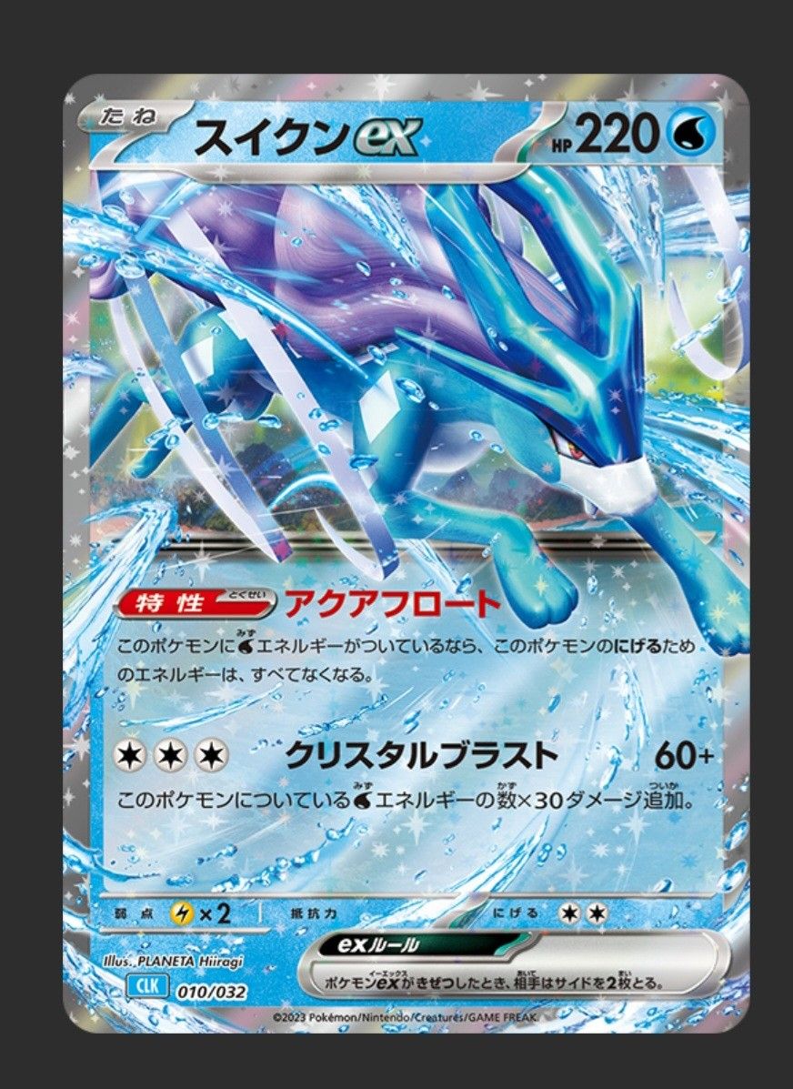 ポケモンカードゲームクラシック新品未開封ポケモンセンター当選品