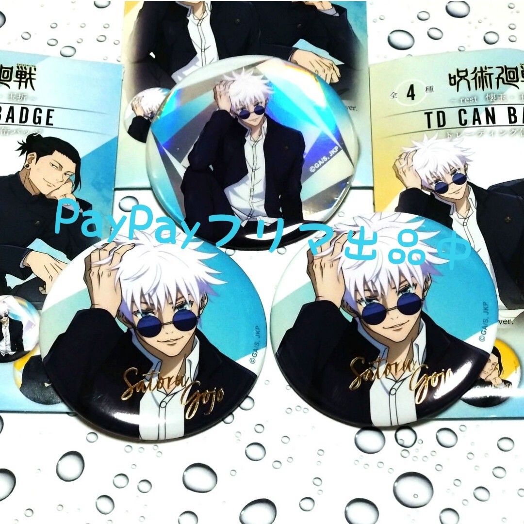 プラザ ロフト 缶バッジ rest 懐玉・玉折 五条 63点 呪術廻戦 ロフト