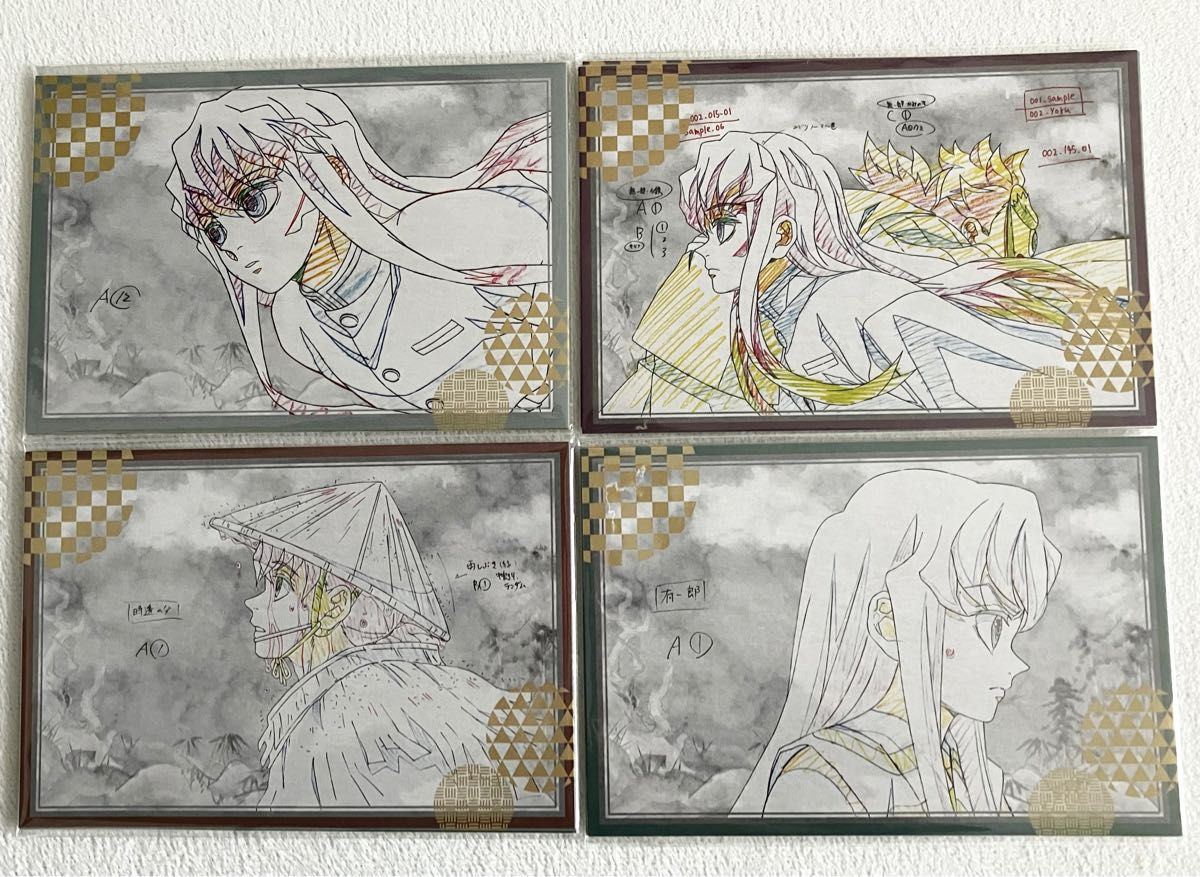 鬼滅の刃 ufotable DINING お楽しみくじ ポストカード 20枚セット 時透