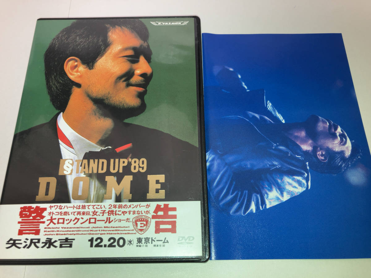 DVD 矢沢永吉/STAND UP'89 DOME VIDEO｜矢沢永吉公式サイト