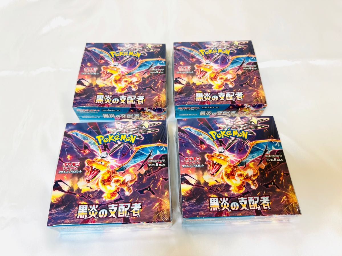 黒炎の支配者新品•未開封シュリンク付き4BOXセット