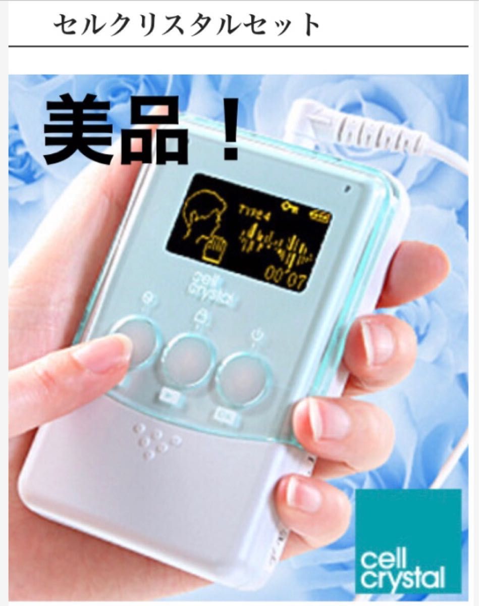 セルクリスタル バストアップ 細胞活性化 ナノカレント エステ