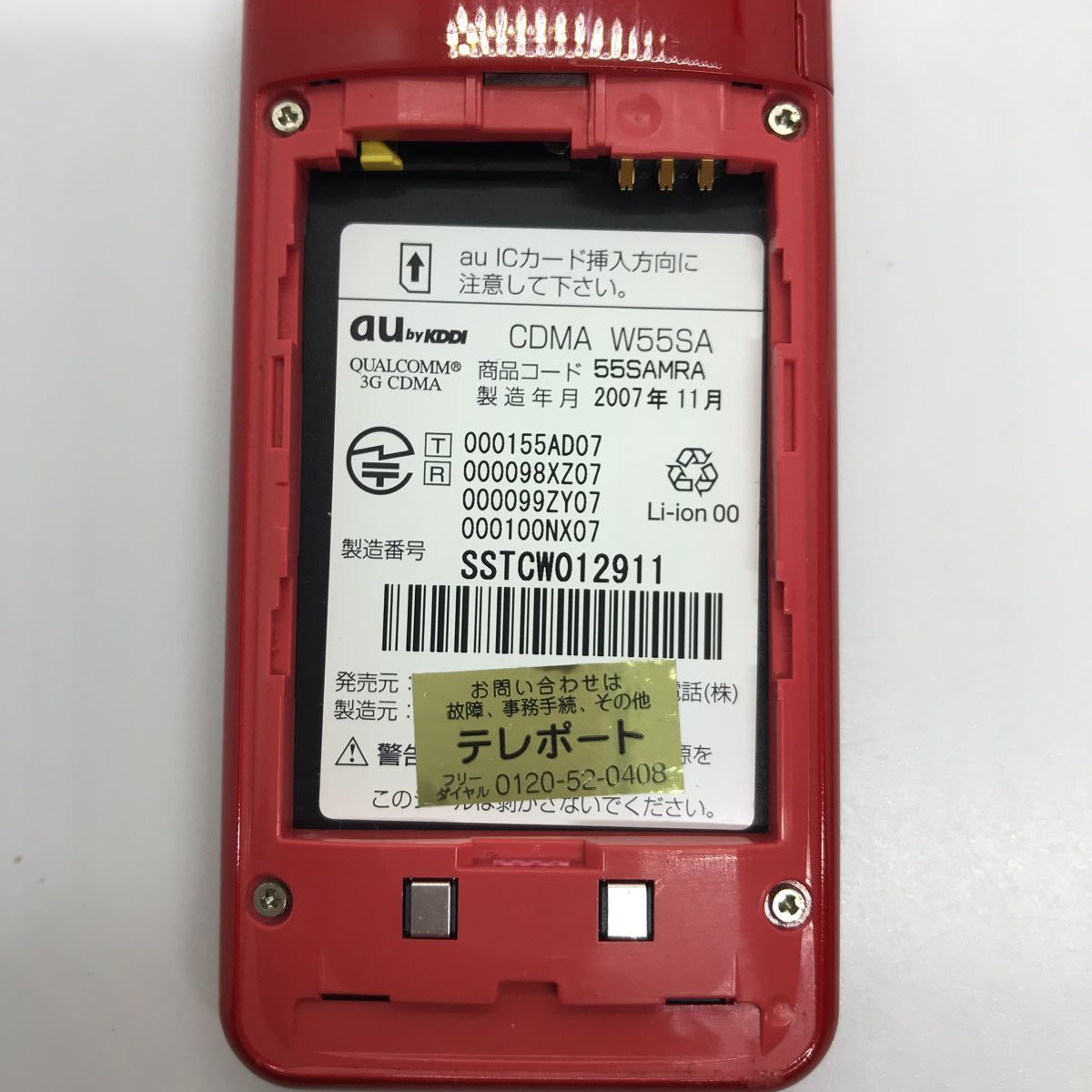 INFOBAR2 W55SA インフォバー2 au NISHIKIGOI ニシキゴイ錦鯉 深澤直人