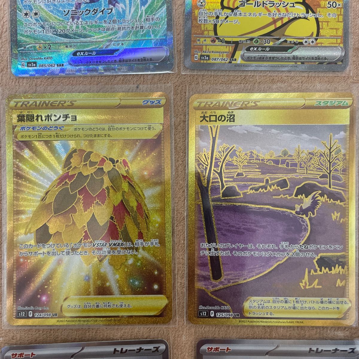 ポケモンカード sar ssr コレクション sr ur マスボミラー まとめ売り