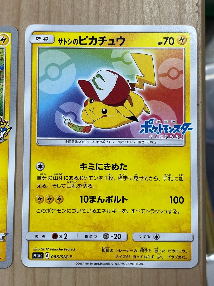 PSA8 ピカチュウ スカバイ プロモ ピカチュウ スカバイプロモ PSA8 20枚