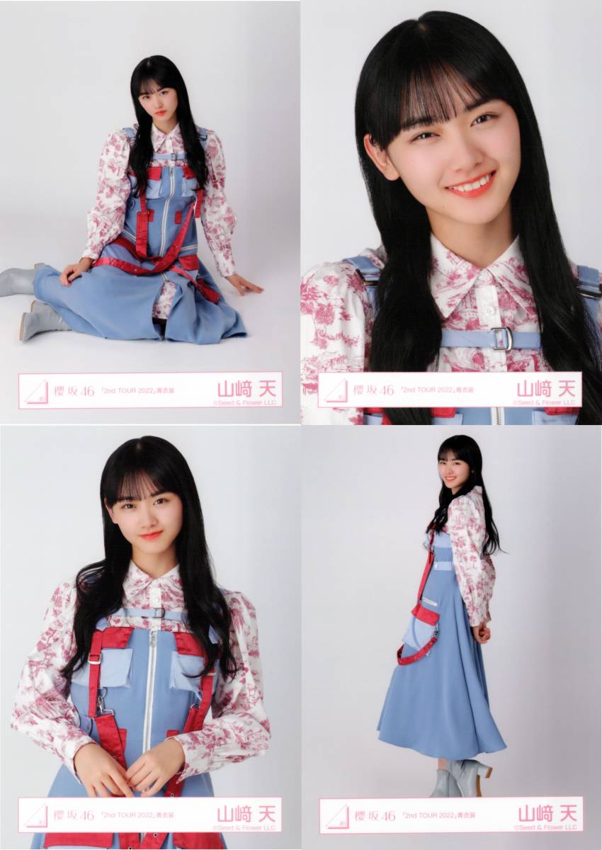 櫻坂46 山﨑天 東京ドーム撮り下ろし 生写真