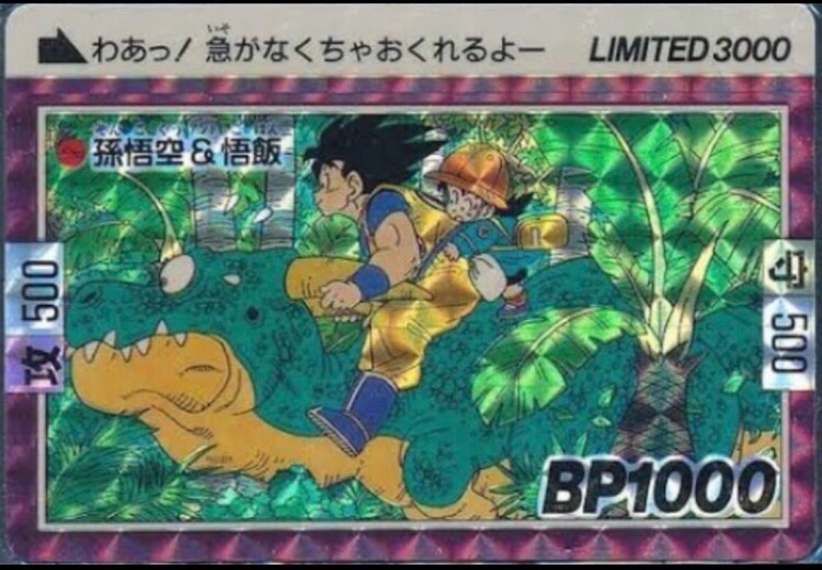 謎カード】ドラゴンボールカードダス 1994年 鳥山明の世界？ 孫悟飯 謎