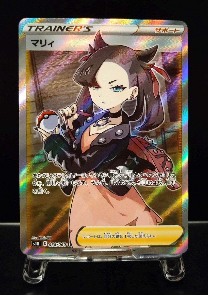 ポケモンカード マリィ sr 美品