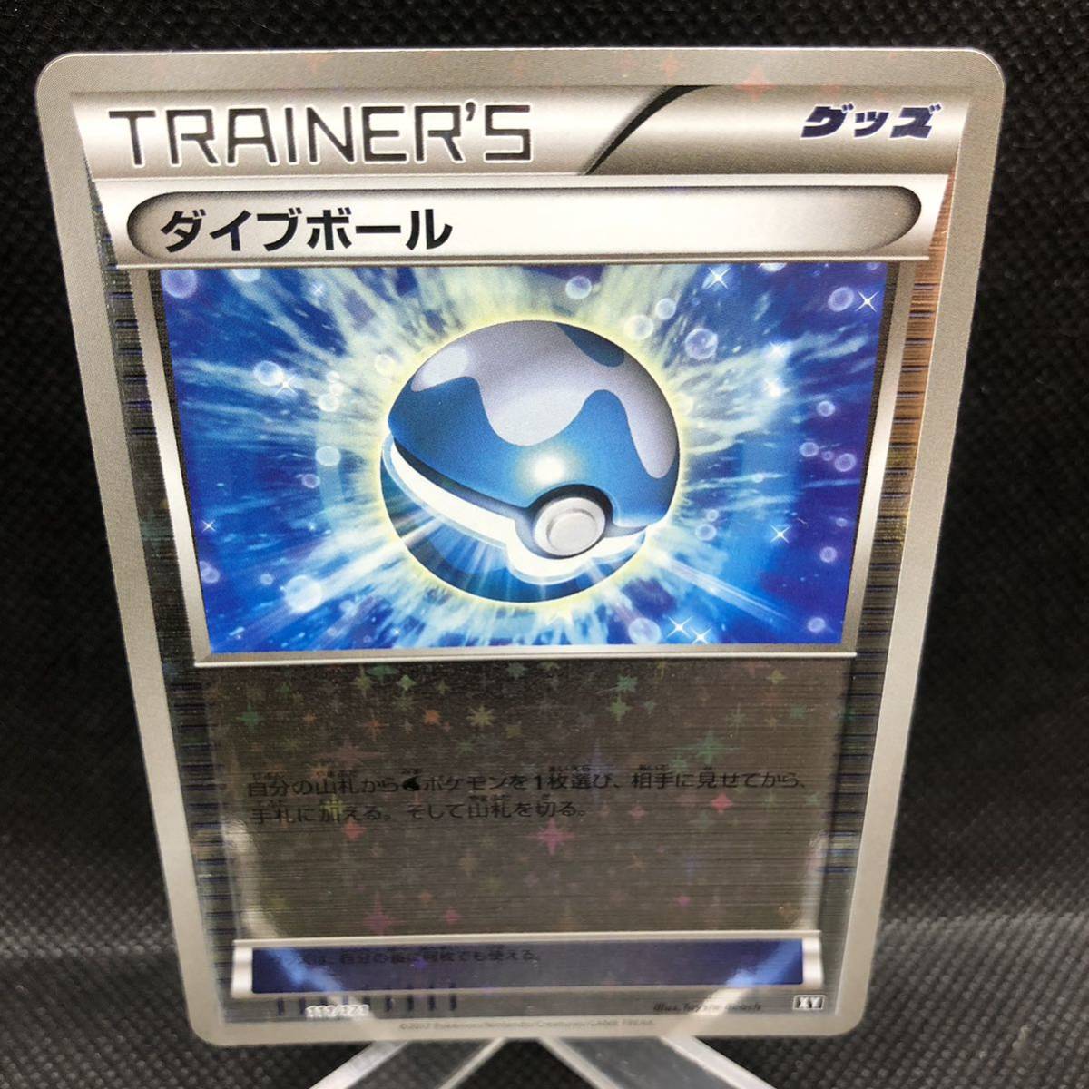 ダイブボール UR XY5 タイダルストーム 080/070 PSA8
