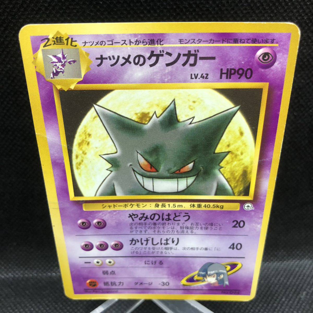 ゲンガー_ポケモンカード旧裏・美品 ゲンガー_ポケモンカード旧裏・美品