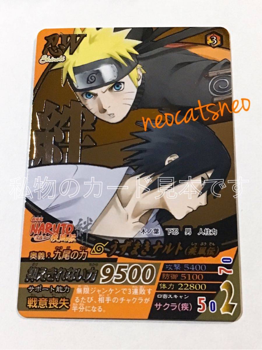 ナルト TCG セット品 バインダー付き 絶版品 【公式通販】