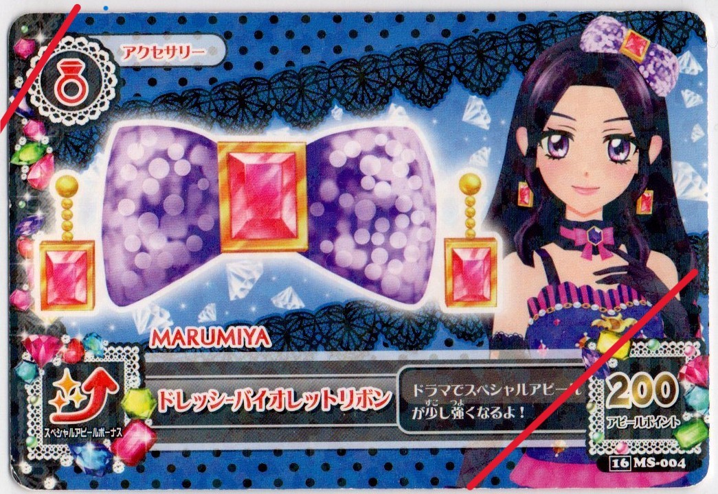 アイカツカード 大地のの 白樺リサ PR CP プロモ Amazon.co.jp