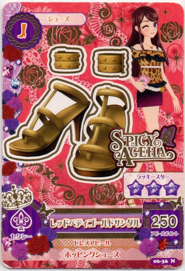 アイカツカード 11枚セット SPICY AGEHA アイカツカード 11枚セット