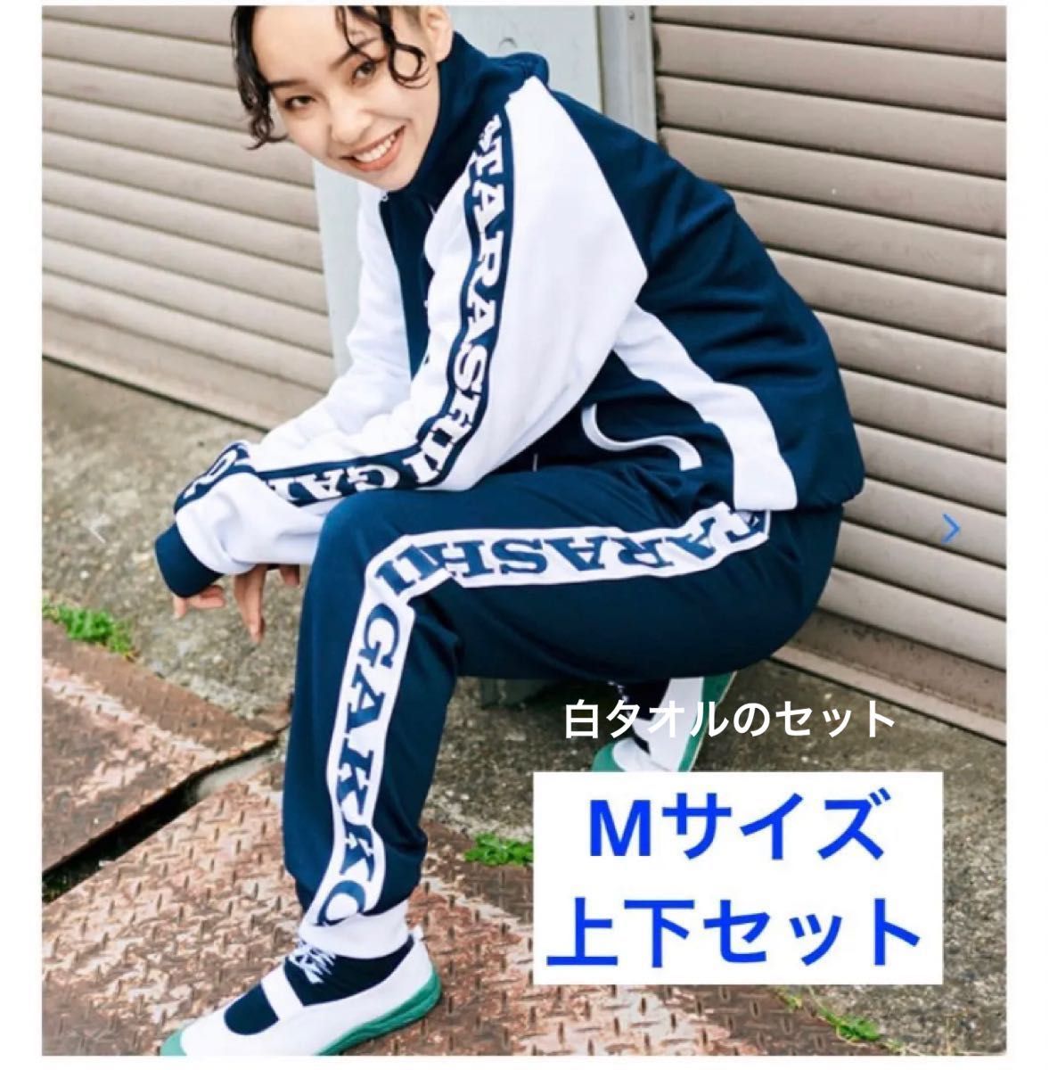 YAMAさん用 新しい学校のリーダーズ ジャージ 上下 L YAMAさん用