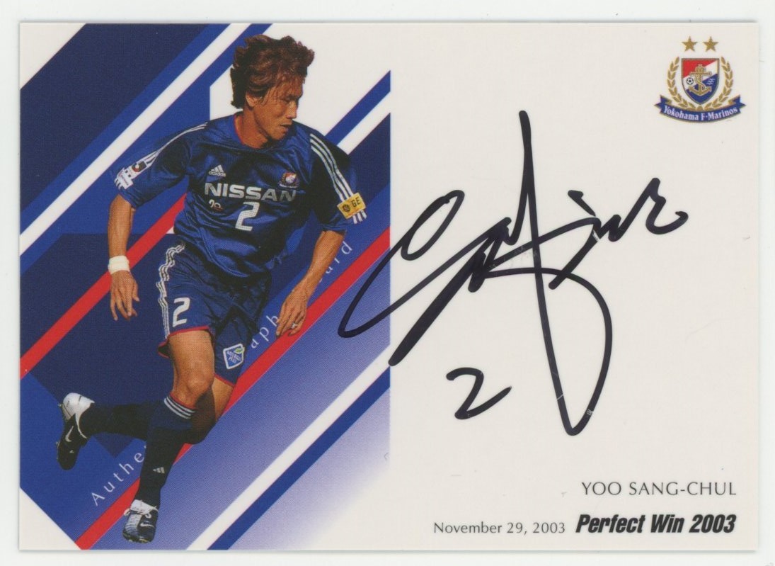 2003 Jリーグ 【奥大介】2003 横浜Fマリノス 直書き 直筆サインカード