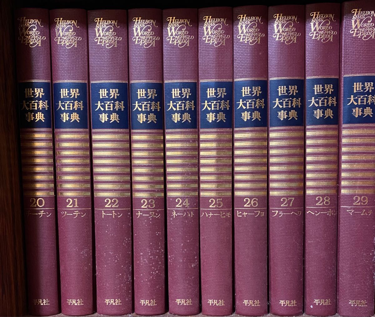 世界大百科事典 平凡社 初版 1981年鑑・地図セット 全36巻