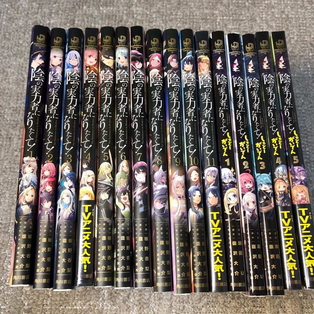 陰の実力者になりたくて！全巻セット ライトノベル/小説 陰の実力者