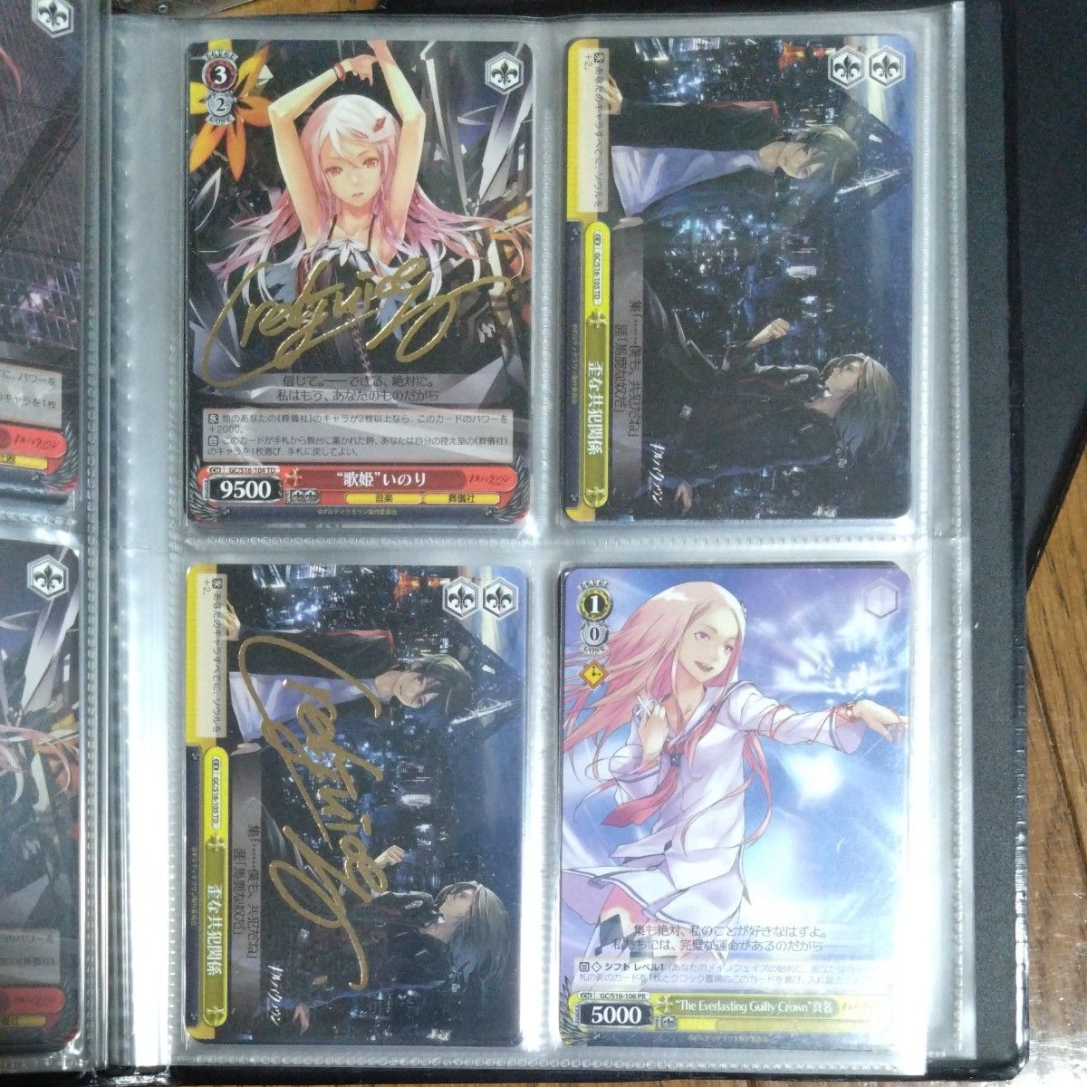 ギルティクラウン ヴァイスシュヴァルツ コレクション サイン 楪いのり