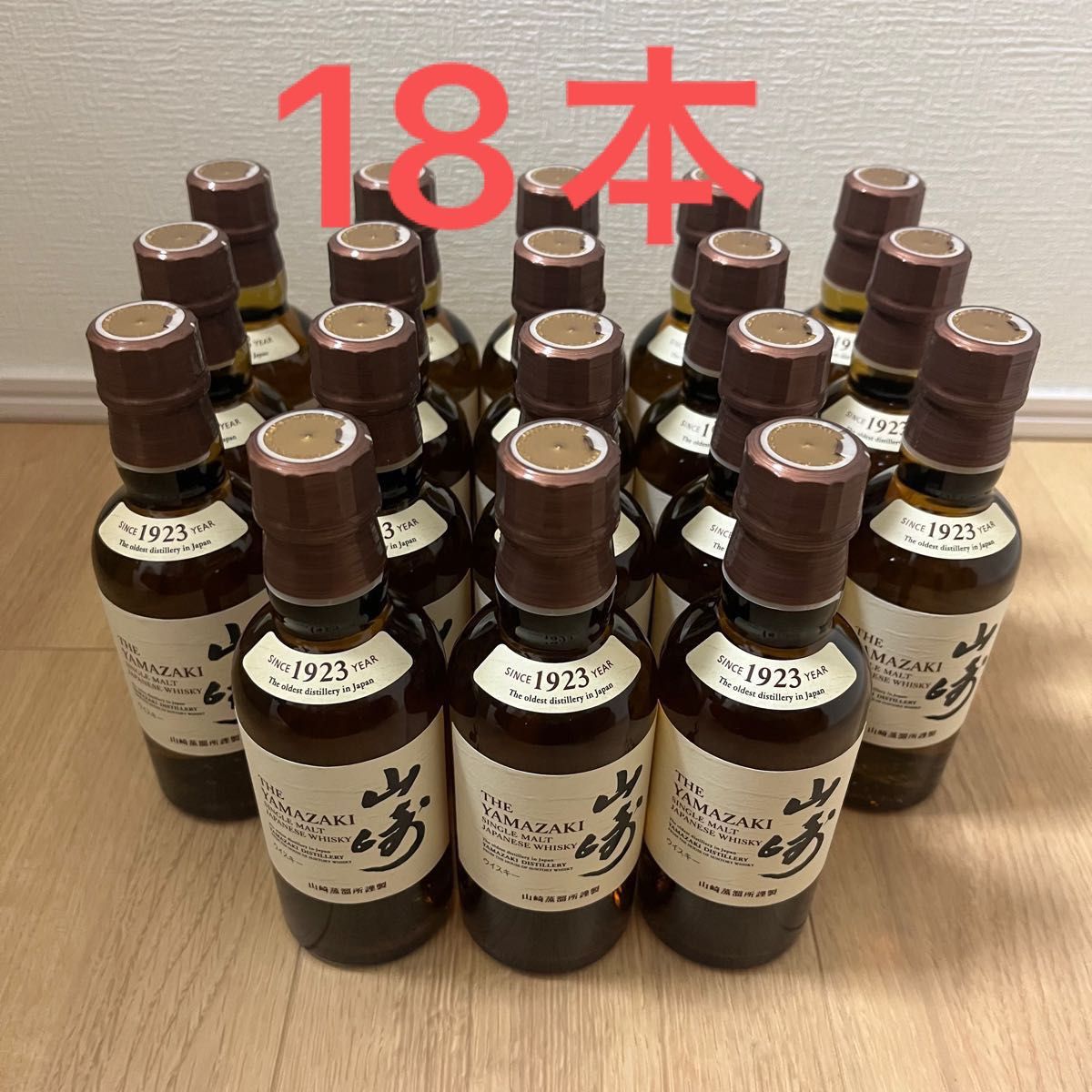 山崎 180ml ミニボトル18本