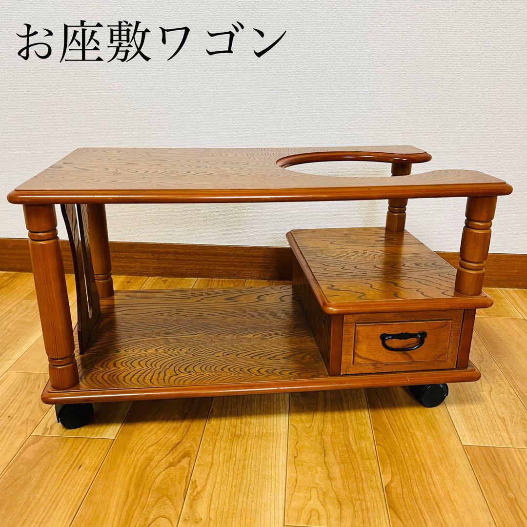 昭和レトロ 木製 お座敷ワゴン キャスター 引き出し収納 ポット台