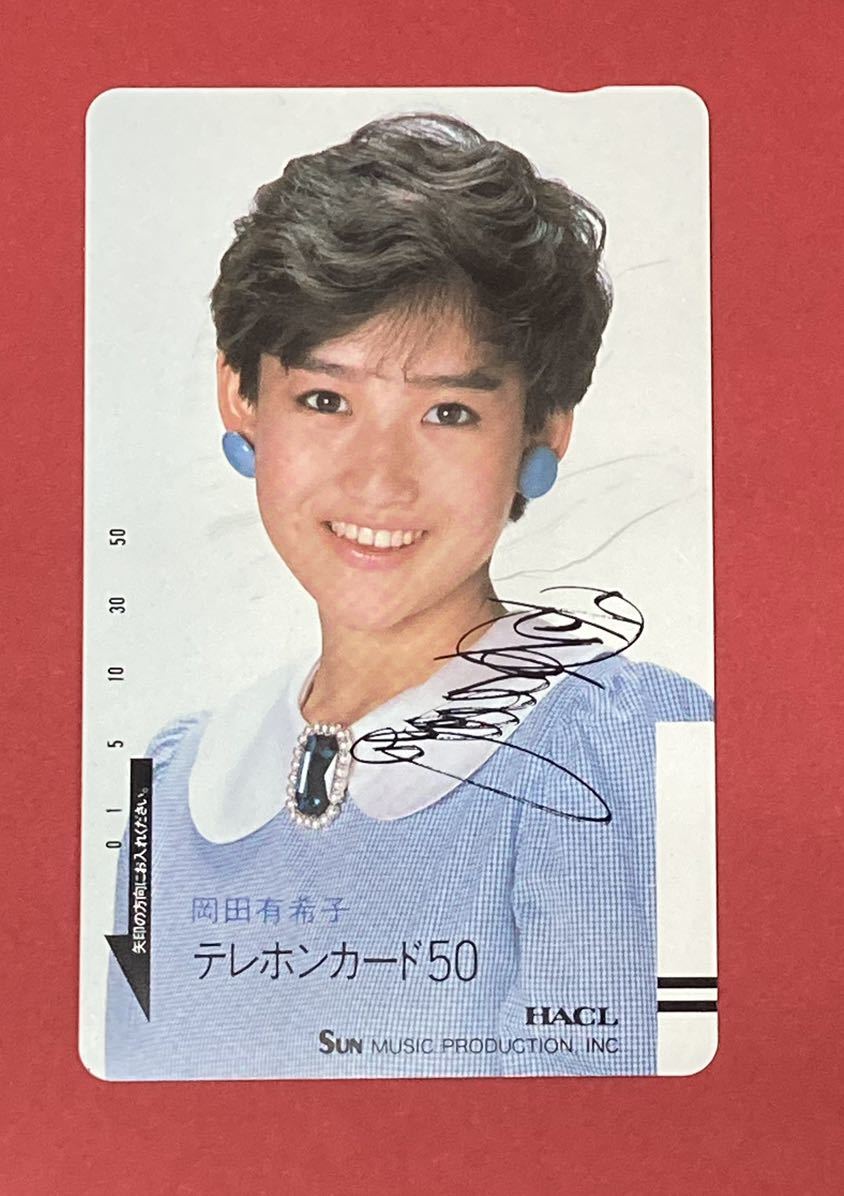 岡田有希子 独占証カード 岡田有希子 独占証カード 岡田有希子 独占証