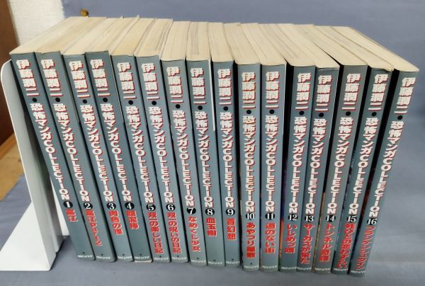 伊藤潤二 14冊 全巻 伊藤潤二 14冊セット 伊藤潤二 22冊セット 初版