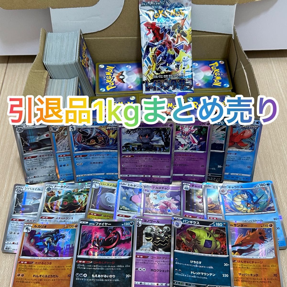 ポケモンカード 引退品 まとめ売り ポケモンカード引退品まとめ売り