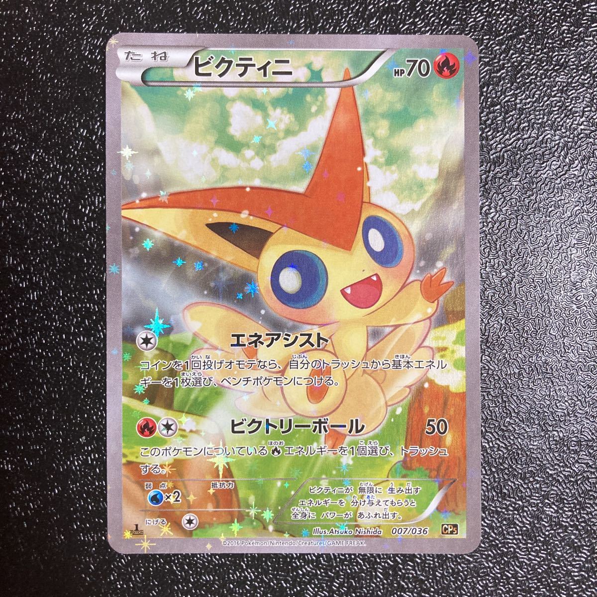 稀少】ポケモンカード ビクティニ 1ed 【美品】 稀少】ポケモンカード