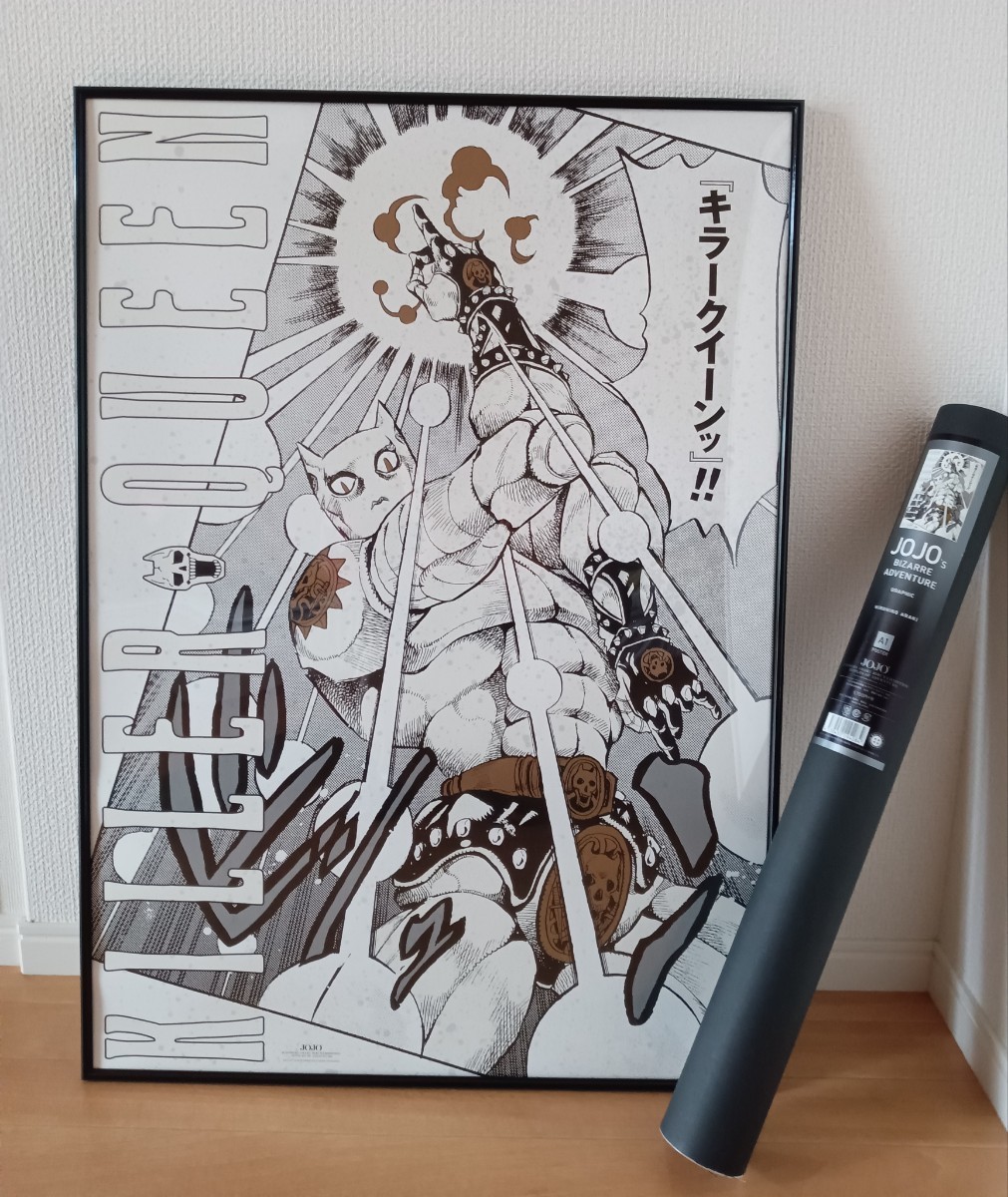 ジョジョキラークイーンポスター