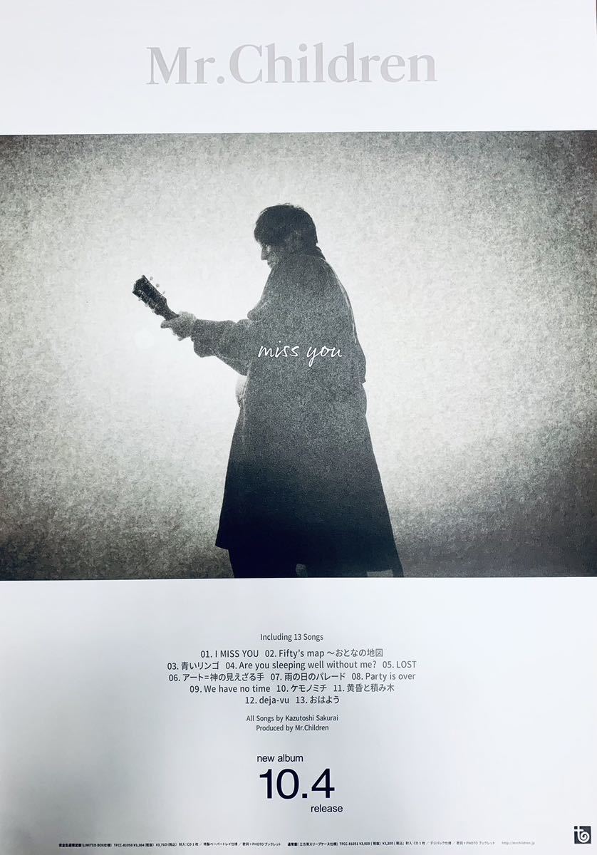 Mr.Children ポスター B2サイズ 非売品！ミスチルB2サイズポスターMr